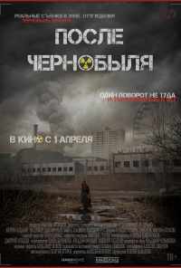 смотреть После Чернобыля (2021) онлайн бесплатно в хорошем качестве без регистрации