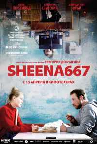 смотреть Sheena667 (2019) онлайн бесплатно в хорошем качестве без регистрации