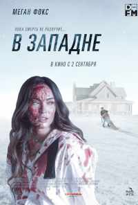 смотреть В западне (2021) онлайн бесплатно в хорошем качестве без регистрации