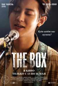 смотреть The Box (2021) онлайн бесплатно в хорошем качестве без регистрации