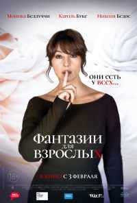 смотреть Фантазии для взрослых (2021) онлайн бесплатно в хорошем качестве без регистрации