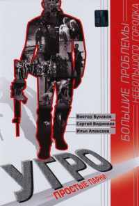 смотреть УГРО. Простые парни (2007) онлайн бесплатно в хорошем качестве без регистрации