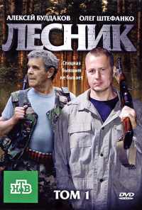 смотреть Лесник (2011) онлайн бесплатно в хорошем качестве без регистрации
