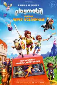 смотреть Playmobil фильм: Через вселенные (2019) онлайн бесплатно в хорошем качестве без регистрации