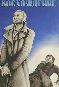 смотреть Восхождение (1976) онлайн бесплатно в хорошем качестве без регистрации