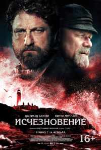 смотреть Исчезновение (2018) онлайн бесплатно в хорошем качестве без регистрации