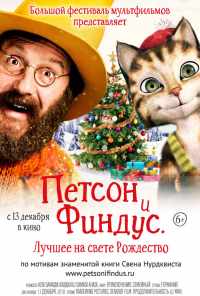 смотреть Петсон и Финдус 2. Лучшее на свете Рождество (2016) онлайн бесплатно в хорошем качестве без регистрации
