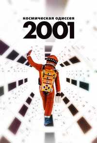 смотреть 2001 год: Космическая одиссея (1968) онлайн бесплатно в хорошем качестве без регистрации