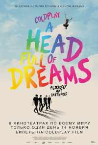 смотреть Coldplay: A Head Full of Dreams (2018) онлайн бесплатно в хорошем качестве без регистрации