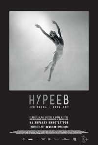 смотреть Нуреев: Его сцена - весь мир (2018) онлайн бесплатно в хорошем качестве без регистрации