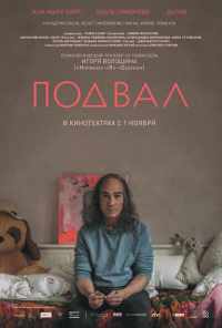 смотреть Подвал (2017) онлайн бесплатно в хорошем качестве без регистрации