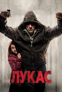 смотреть Лукас (2018) онлайн бесплатно в хорошем качестве без регистрации