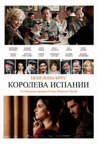 смотреть Королева Испании (2016) онлайн бесплатно в хорошем качестве без регистрации
