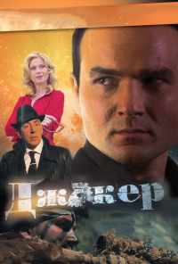 смотреть Джокер (2010) онлайн бесплатно в хорошем качестве без регистрации