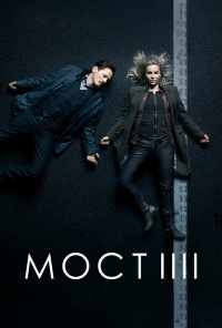 смотреть Мост (2011) онлайн бесплатно в хорошем качестве без регистрации