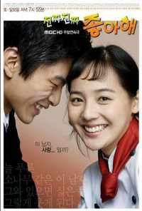 смотреть Действительно люблю (2006) онлайн бесплатно в хорошем качестве без регистрации