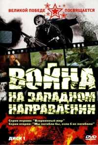 смотреть Война (1990) онлайн бесплатно в хорошем качестве без регистрации