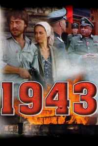 смотреть 1943 (2013) онлайн бесплатно в хорошем качестве без регистрации