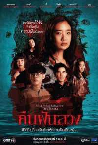 смотреть Неспящие: Ночные фантазии (2019) онлайн бесплатно в хорошем качестве без регистрации