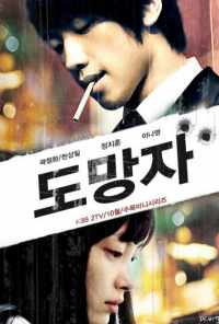 смотреть Беглец: План Б (2010) онлайн бесплатно в хорошем качестве без регистрации
