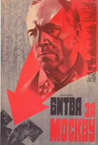 смотреть Битва за Москву (1985) онлайн бесплатно в хорошем качестве без регистрации
