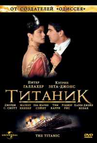 смотреть Титаник (1996) онлайн бесплатно в хорошем качестве без регистрации