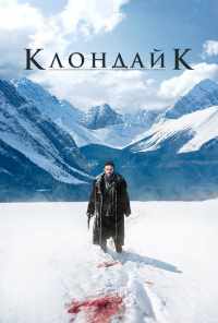 смотреть Клондайк (2014) онлайн бесплатно в хорошем качестве без регистрации
