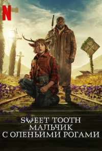 смотреть Sweet Tooth: Мальчик с оленьими рогами (2021) онлайн бесплатно в хорошем качестве без регистрации