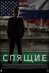 смотреть Спящие (2017) онлайн бесплатно в хорошем качестве без регистрации
