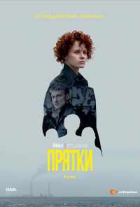 смотреть Прятки (2019) онлайн бесплатно в хорошем качестве без регистрации