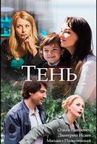 смотреть Тень (2018) онлайн бесплатно в хорошем качестве без регистрации