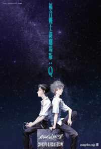 смотреть Евангелион 3.33: Ты (2012) онлайн бесплатно в хорошем качестве без регистрации