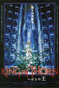 смотреть Повелители Терний (2009) онлайн бесплатно в хорошем качестве без регистрации