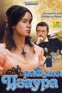 смотреть Рабыня Изаура (1976) онлайн бесплатно в хорошем качестве без регистрации