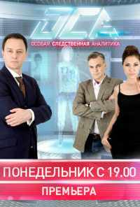смотреть ОСА (2013) онлайн бесплатно в хорошем качестве без регистрации