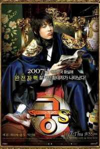 смотреть Дворец С (2007) онлайн бесплатно в хорошем качестве без регистрации