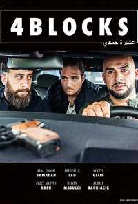 смотреть 4 квартала (2017) онлайн бесплатно в хорошем качестве без регистрации
