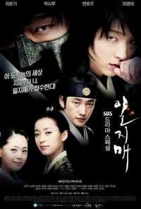смотреть Ильджимэ (2008) онлайн бесплатно в хорошем качестве без регистрации