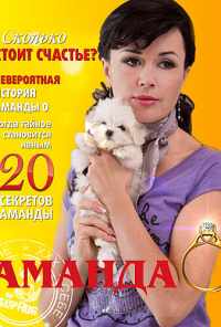 смотреть Аманда О (2010) онлайн бесплатно в хорошем качестве без регистрации