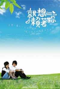 смотреть Долой любовь (2010) онлайн бесплатно в хорошем качестве без регистрации