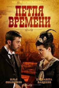 смотреть Петля времени (2013) онлайн бесплатно в хорошем качестве без регистрации