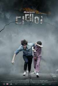 смотреть День Д (2015) онлайн бесплатно в хорошем качестве без регистрации