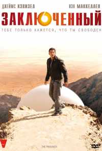 смотреть Заключенный (2009) онлайн бесплатно в хорошем качестве без регистрации