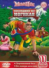 смотреть Последний из Могикан (2004) онлайн бесплатно в хорошем качестве без регистрации