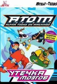 смотреть A.T.O.M. (2005) онлайн бесплатно в хорошем качестве без регистрации