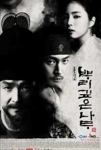 смотреть Дерево с глубокими корнями (2011) онлайн бесплатно в хорошем качестве без регистрации