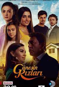 смотреть Дочери Гюнеш (2015) онлайн бесплатно в хорошем качестве без регистрации