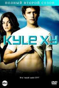 смотреть Кайл XY (2006) онлайн бесплатно в хорошем качестве без регистрации