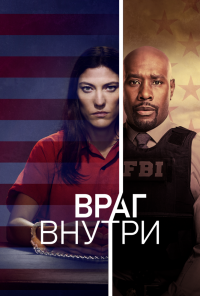 смотреть Враг внутри (2019) онлайн бесплатно в хорошем качестве без регистрации