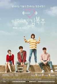 смотреть Фея тяжёлой атлетики (2016) онлайн бесплатно в хорошем качестве без регистрации